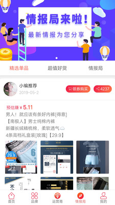 购省达人  v6.5.41图4