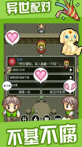 勇者27歲單身  v1.0.5圖1