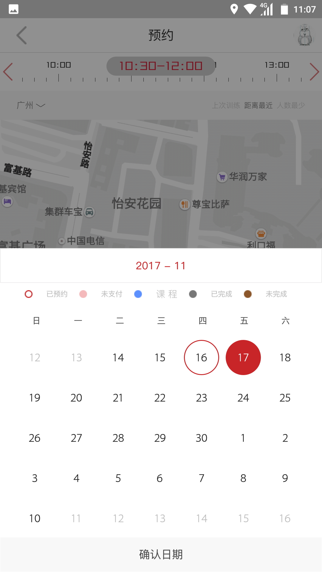 轻健身  v3.5.0图4