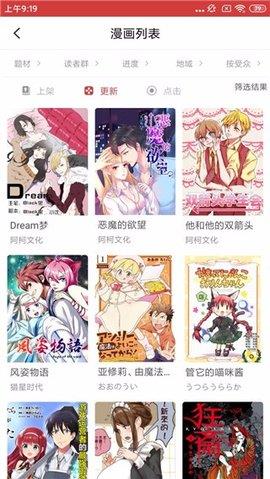 多多漫画清爽去广告版  v1.0.1图1