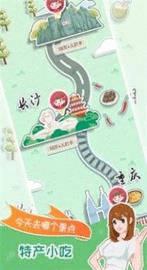小美旅行日記  v1.0圖1