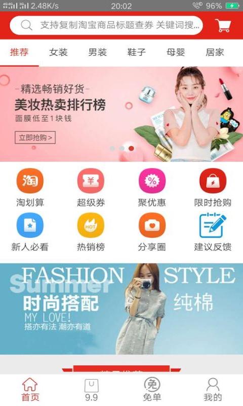 好又惠  v7.1.23图4