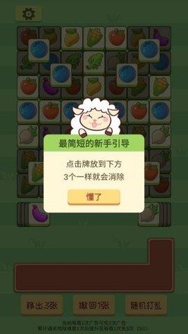 羊plus  v1.0.4图3