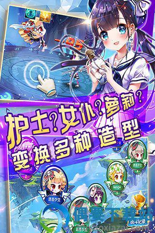 暴走少女内购破解版  v1.300.0图1