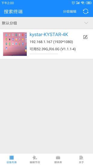 KystarBox潘多拉盒子  v3.9.0图1