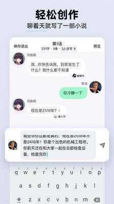 话萌小说  v1.11.2图5