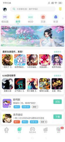 GG大玩家正版  v6.9.3991图3