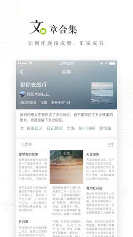 lofter旧版本安卓  v6.16.8图3