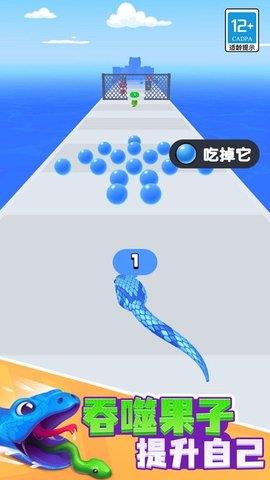 貪吃蛇酷跑  v1.0.1圖3
