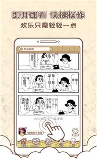 点子漫画  v1.02图2