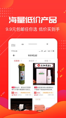 柚品生活  v1.1.5图4