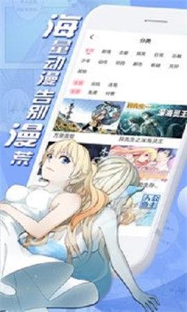 快闪漫画手机版  v8.6.4图1