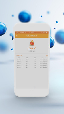 通富店商  v1.0.3图3