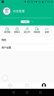 如e定制  v2.1.1图4