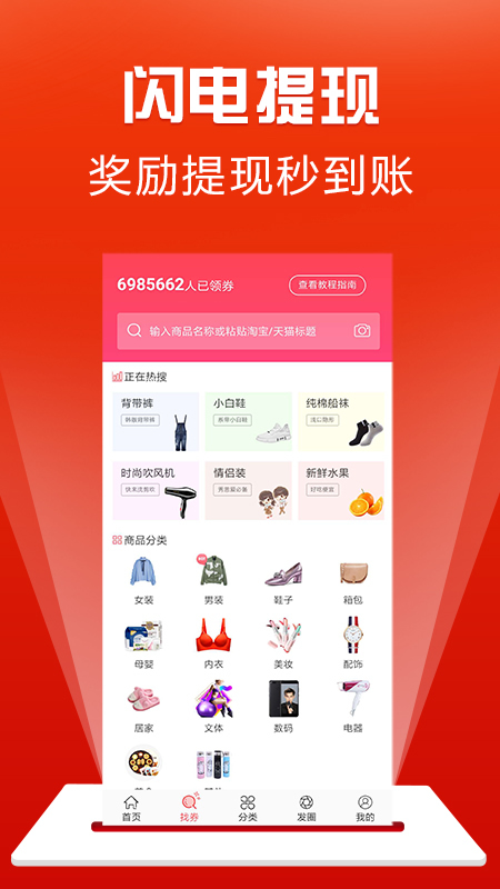 淘小券  v3.2.7图3