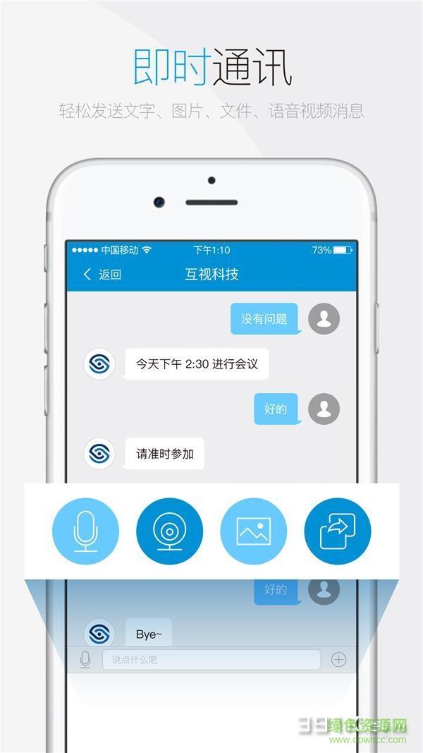 互视云视频  v5.631.16.913图4