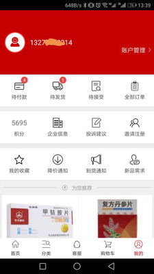 和舟药品库  v4.00图4