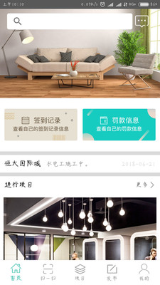 装饰宝  v1.2.5图4