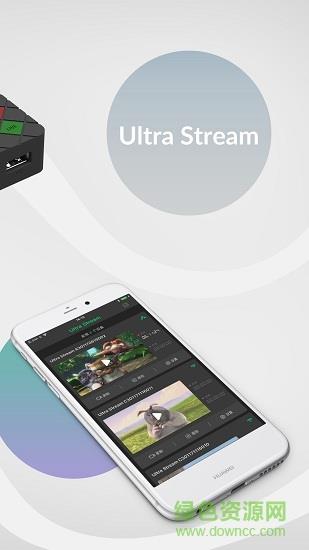 ultrastream手机版