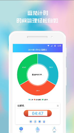 时光追踪  v1.8.2图4