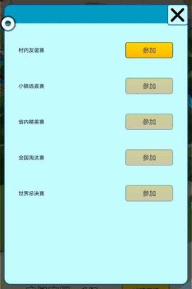 史莱姆对战  v1.3图1