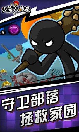 火柴人戰(zhàn)爭遺產(chǎn)（Stick  v2022.1.52圖2