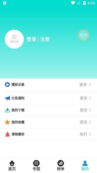 好剧影视最新版  v3.3.5图3