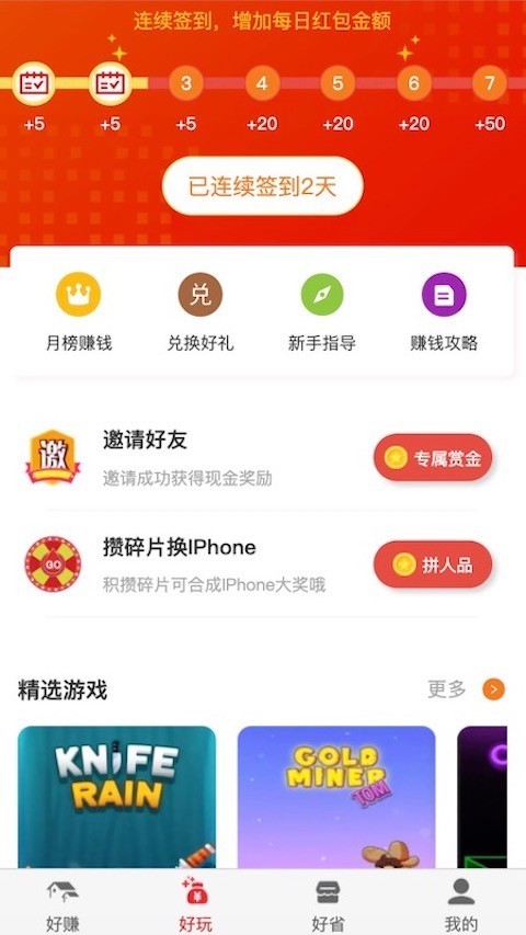 赚客学院  v1.0.1图4