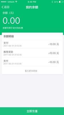 妥妥洗车  v2.3图4