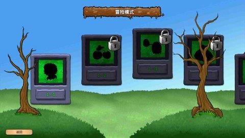 植物大戰(zhàn)僵尸重生版  v1.0圖2
