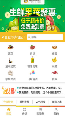 省瓜瓜  v1.6.8图1