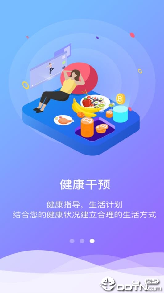 瑞贝康  v2.0.8图3