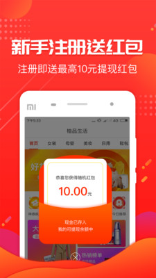 柚品生活  v1.1.5图2