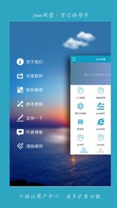 java利器  v2.0.1图3