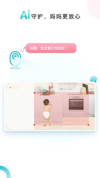 ebemate婴儿监护  v1.3.7图2