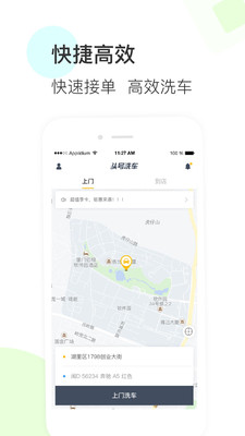 头号洗车  v1.4.0图3