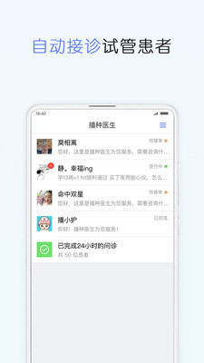 播种医生  v1.0.3图1