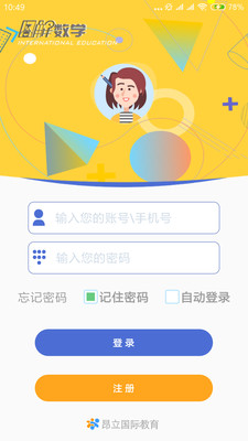 图解数学教师  v1.1.12图1