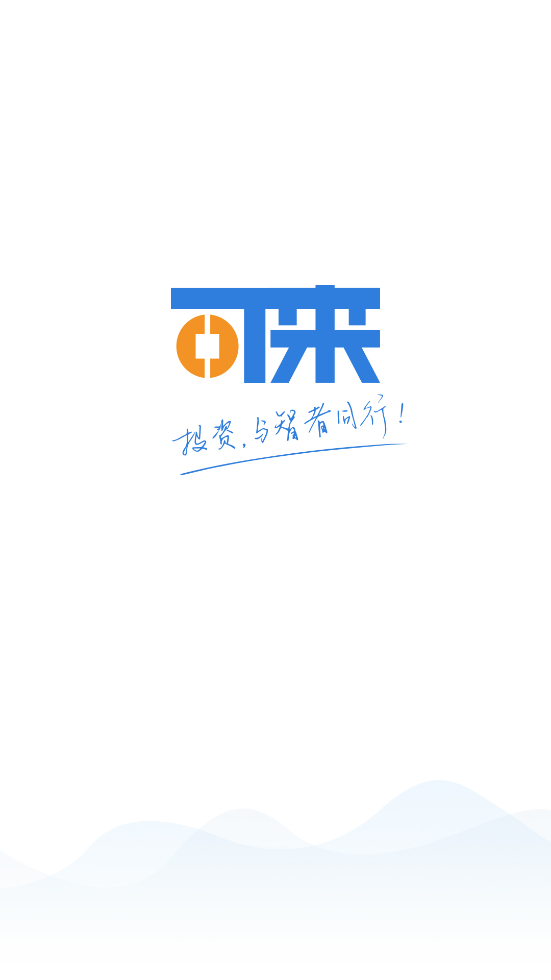 可来股票  v6.10.20图2