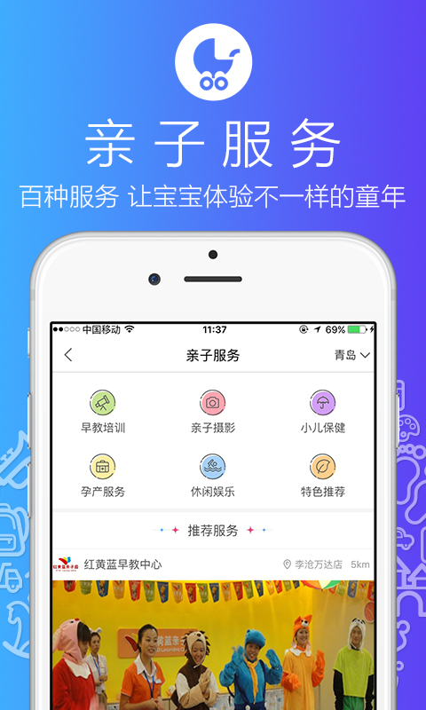 速普母婴  v5.6.9图2