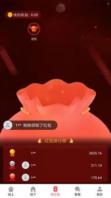 亿民惠  v2.0.3图4