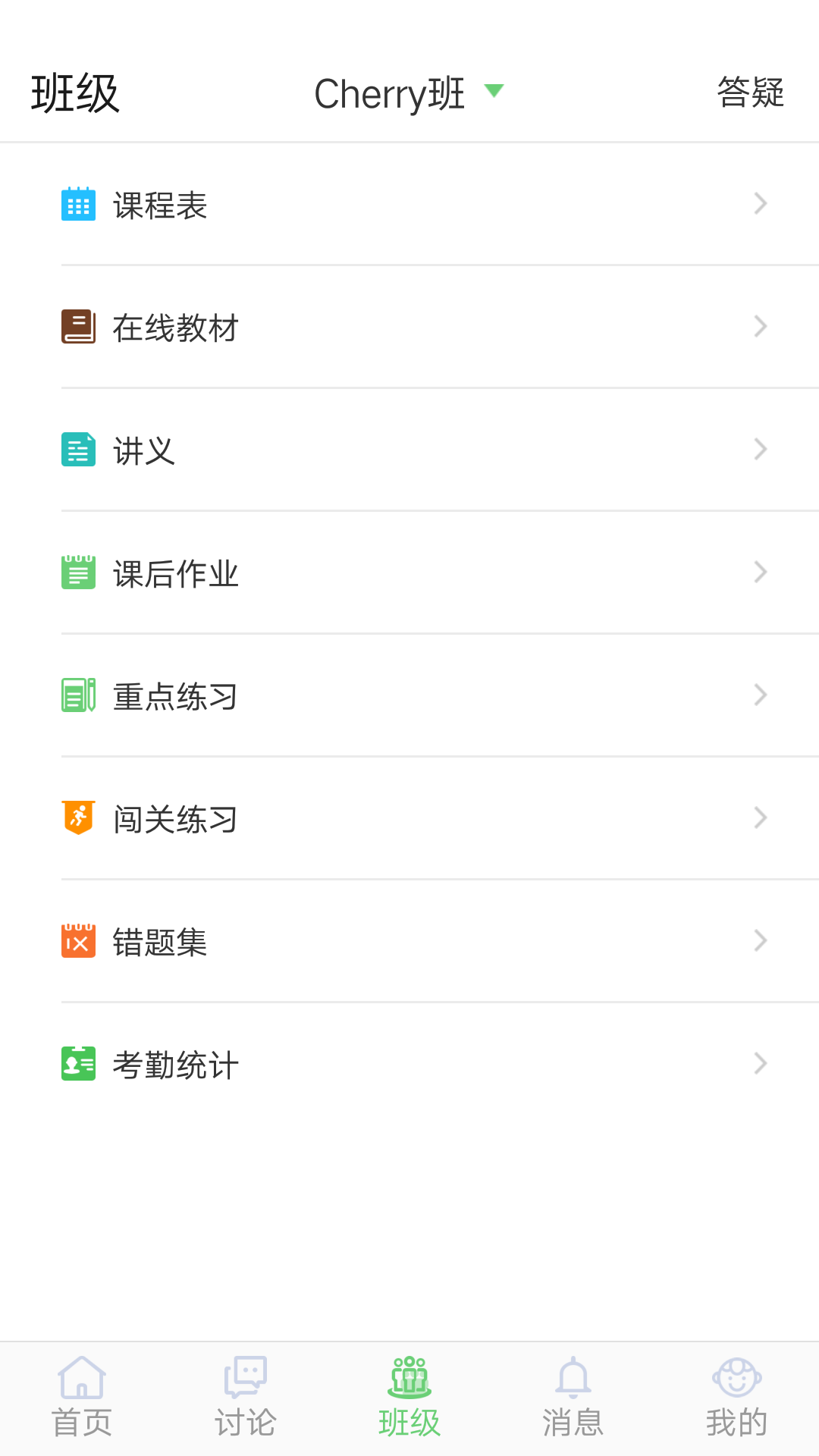 兴太教育  v1.0.2图2