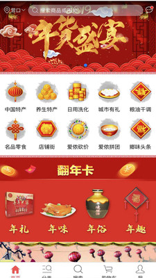 云木商城  v2.1.3图4