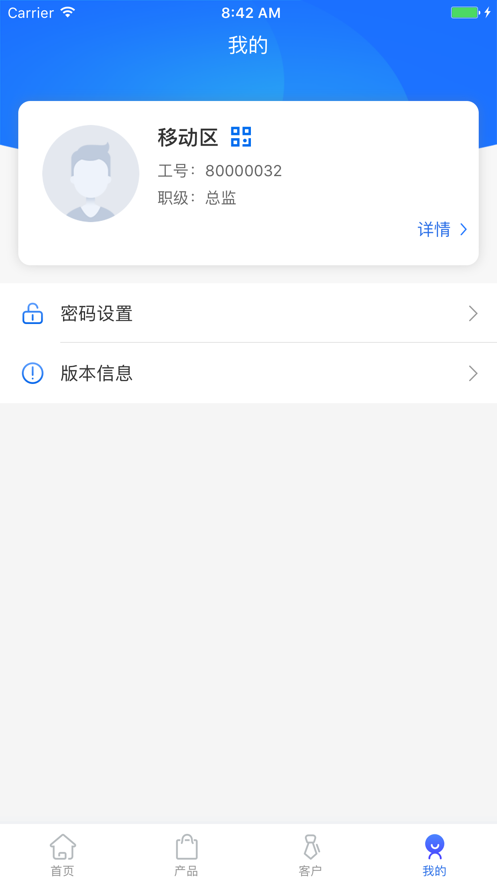 We保通  v1.0.1.4图4