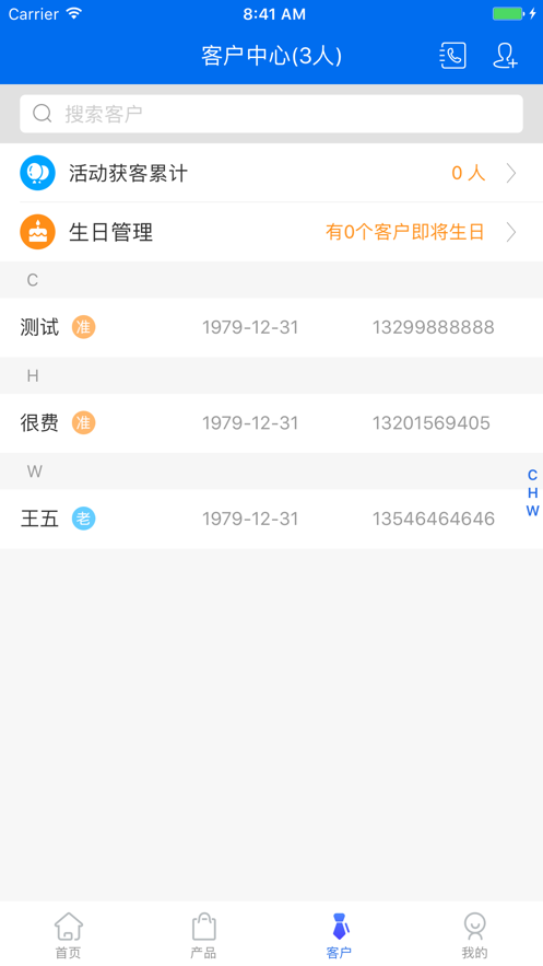 We保通  v1.0.1.4图3