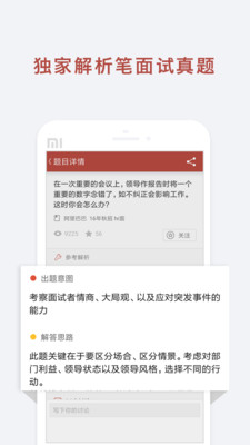 应届生简历应聘宝  v2.9.9图2