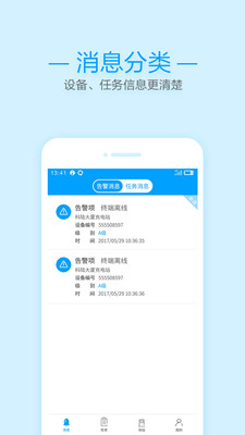 象前快修  v2.9.1图2