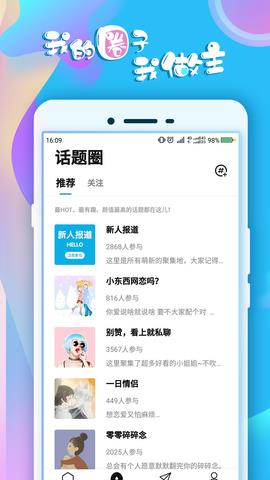 蛋蛋交友  v4.1.7图1