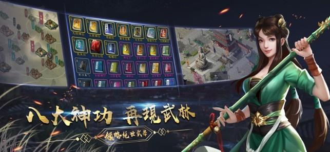 江湖奇才录  v1.1.6图2