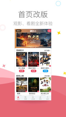 影店  v2.9.4图1